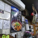 にく友食堂 - 御殿場のおもてなし