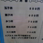 にく友食堂 - メニュー