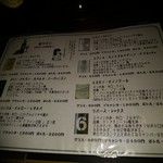 EST！EST！！EST！！！ - メニュー