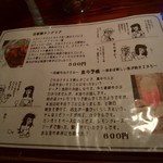 EST！EST！！EST！！！ - メニュー