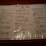 EST！EST！！EST！！！ - メニュー