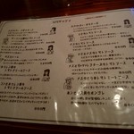 EST！EST！！EST！！！ - メニュー