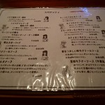 EST！EST！！EST！！！ - メニュー