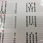 上海三六九飯店 - さぱーりです。