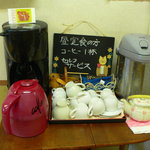 家族厨房 ひっきり - ランチタイムはセルフですが、コーヒーが付いています。