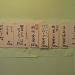 家族厨房 ひっきり - 通常メニューはシンプルですが、どれも美味しいです。