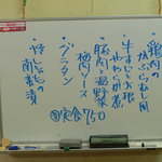 家族厨房 ひっきり - 日替わりメニューです。このボードのメニューはランチタイムは１００円引きの６５０円です。