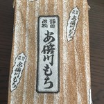 六代目の和菓子 松柏堂本店 - 