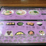 京都中華そば 天天有 - 