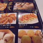 中国料理 王記 - 焼き餃子３８０円を注文