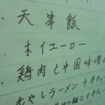 中国料理 王記 - 木ィユーローってｗ