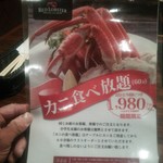 紅ズワイガニ食べ放題 By Takes14 レッドロブスター 甲府店 Red Lobster 酒折 シーフード 食べログ