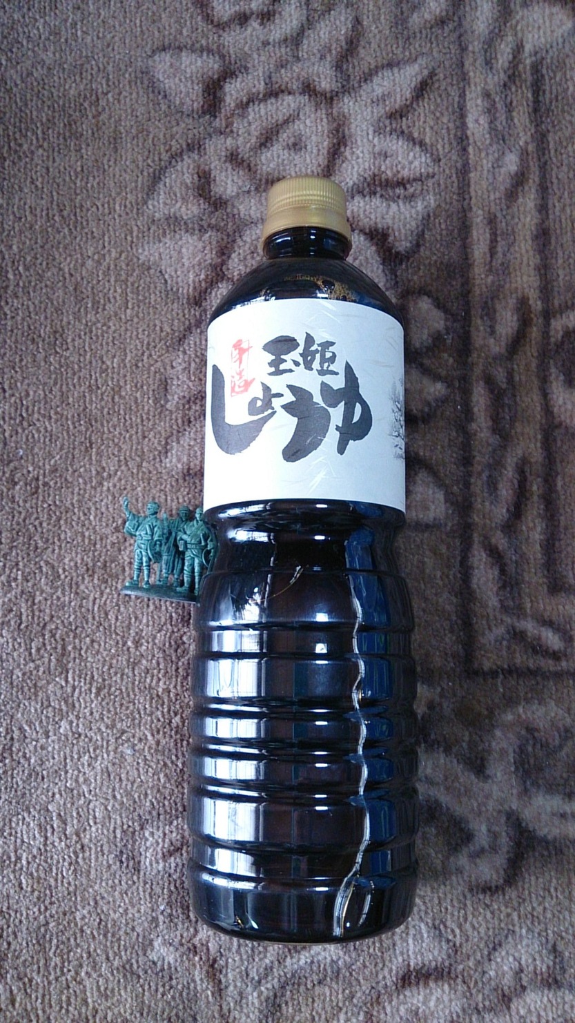 玉姫醤油醸造 name=