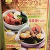 カレーハウス スパイシー 阪急茨木店