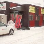 きょう兵衛 - きょう兵衛外観；今日とて，"何時もの昼メシ"なローテ組さんが多い様です(^^) @2017/01/13