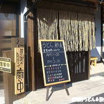 粉麦 - 今月の休み