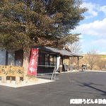 粉麦 - 荒川の土手に近いっぽ