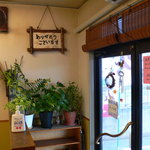 家族厨房 ひっきり - 