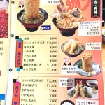 魚河岸 丸天 - メニュー