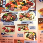 魚河岸 丸天 - メニュー