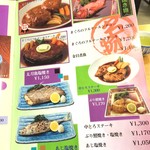 魚河岸 丸天 - メニュー