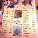 魚河岸 丸天 - メニュー