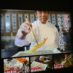 Tempura Ichidai - 