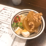 醤油ラーメン かまやつ - 一品おかず