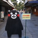 はやしのいきなり団子 - 