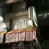 肉寿司 新橋ワールドミートセンター店