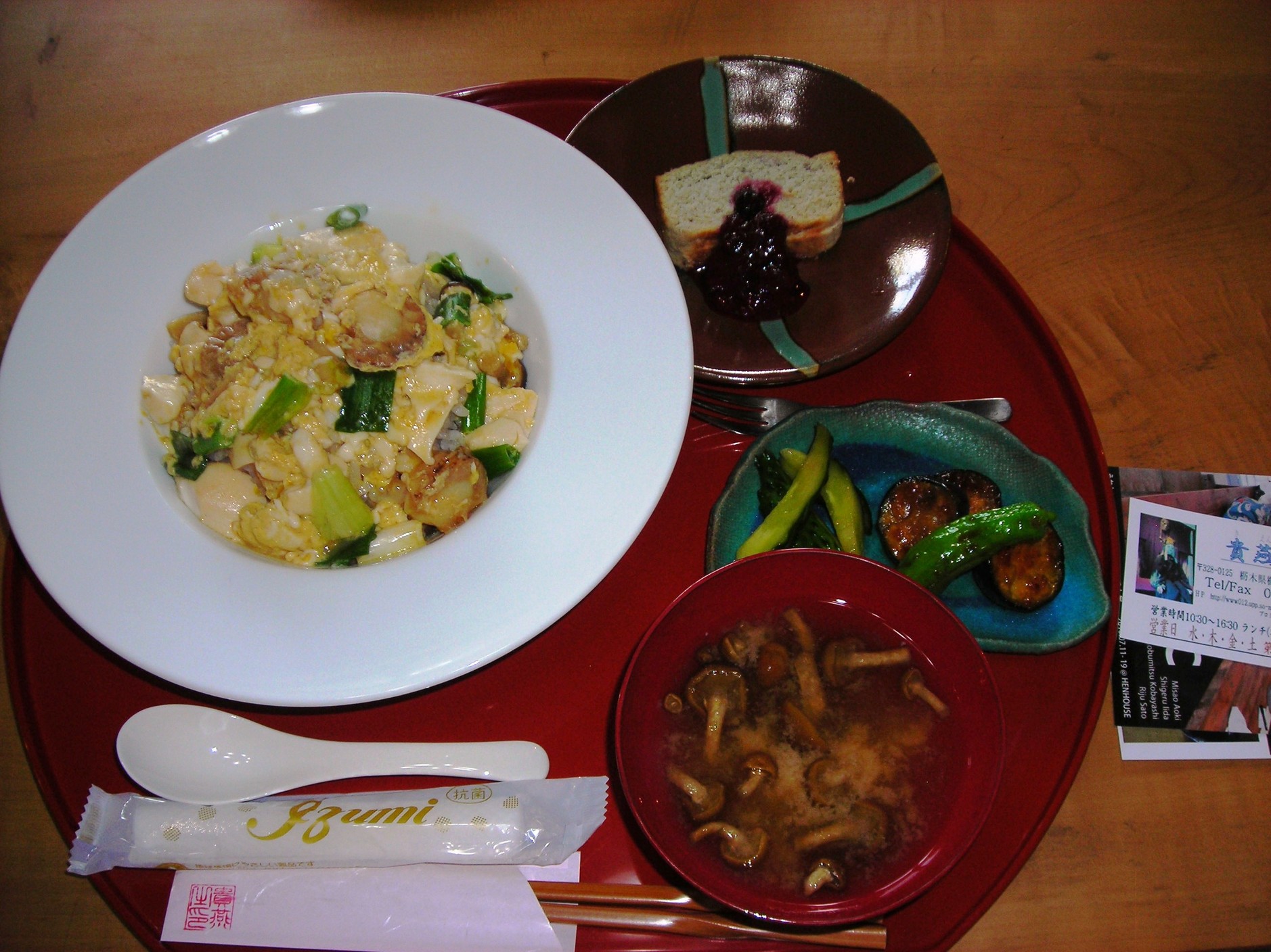 貴燕 技・憩・食 name=