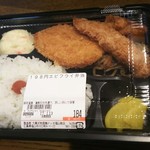 ディオ - エビフライ弁当 税抜184円(2017.01.13)