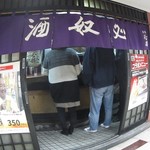Yakko - 店舗入り口