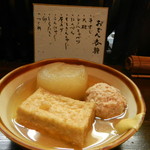 大納言本家 - おでん（大根・つくね・厚あげ）