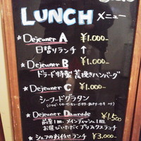 ドラード - メニュー看板