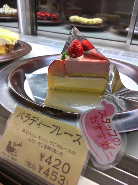 プログラム 州 デマンド 戸塚 ケーキ 屋 Tsuchiyashika Jp プログラム 州 デマンド 戸塚 ケーキ 屋 Tsuchiyashika Jp