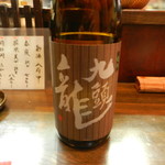 大納言本家 - 熱燗は九頭龍を頂きます