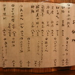 大納言本家 - 定番の飲み物です