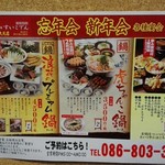 Suiko den - 飲み放題の鍋コースが安いっ!!(^ω^)