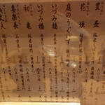 吉祥寺 三うら - 