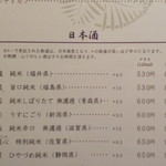 吉祥寺 三うら - 