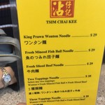 沾仔記 - 日本語表記が有り難い