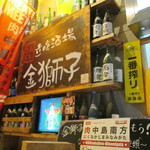 立喰酒場　金獅子 - お店入口　2017/1