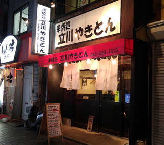 立川で飲むならこの店 おすすめの居酒屋12選 食べログまとめ