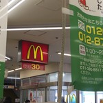 マクドナルド - 西岡生協内にございます。