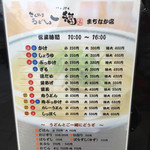 一福 まちなか店 - 一福さんは冷たいうどんもお勧めです！