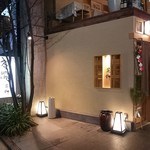 おにく 花柳 - 外観