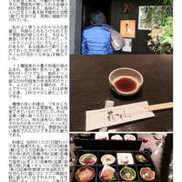 花かぐら - 