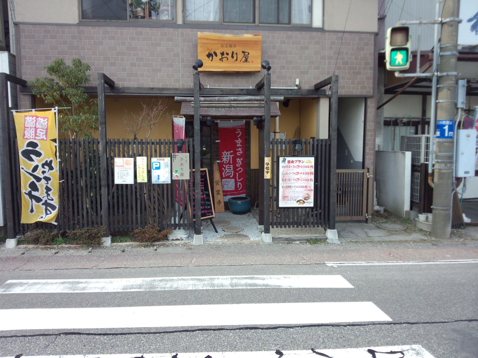 かおり屋