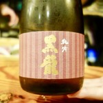 鮨匠 のむら - ［2016/12］黒龍 純米吟醸「純吟」(福井県永平寺町/黒龍酒造)